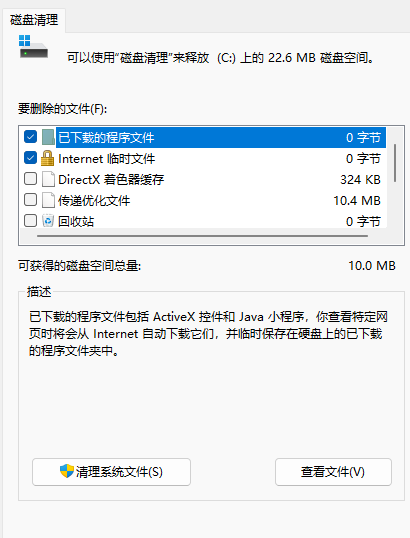 升级Win11后c盘增加了20多G怎么办？升级Win11后c盘满了怎么办？