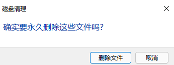 升级Win11后c盘增加了20多G怎么办？升级Win11后c盘满了怎么办？