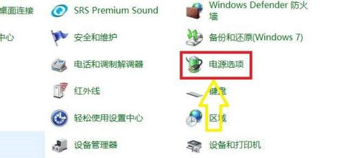 Win10系统怎么设置自适应亮度功能？