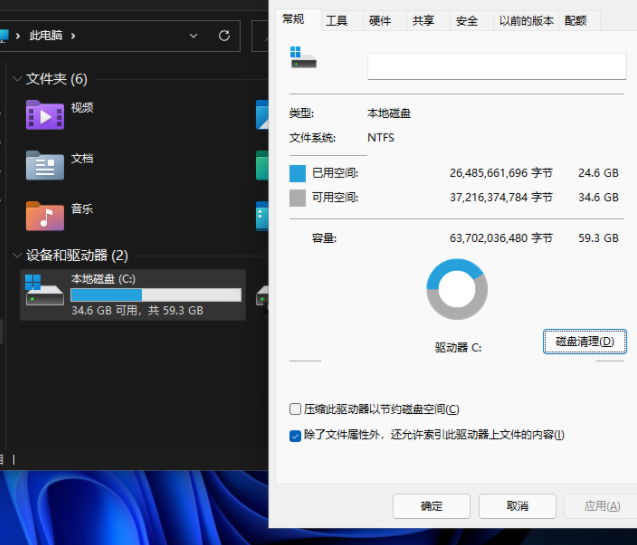 升级Win11后c盘增加了20多G怎么办？升级Win11后c盘满了怎么办？