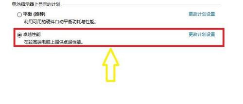 Win10系统怎么设置自适应亮度功能？