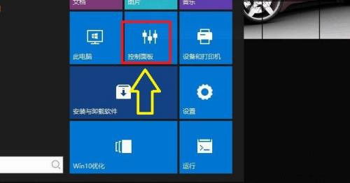 Win10系统怎么设置自适应亮度功能？