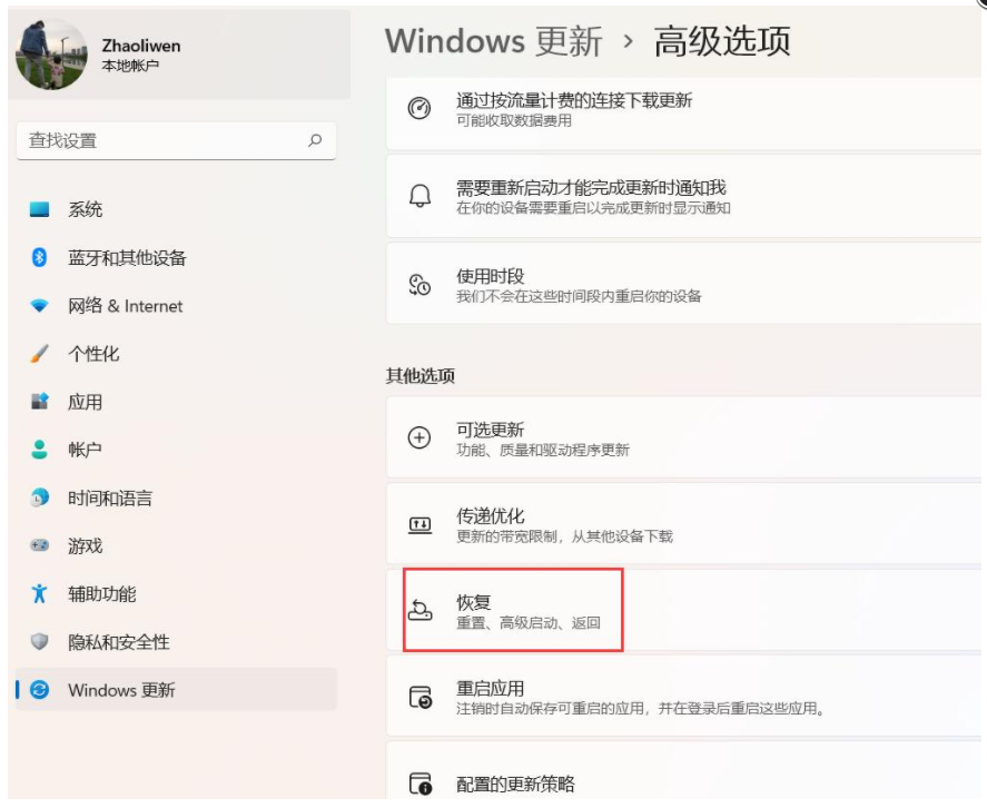 联想Win11怎么退回Win10？联想电脑Win11改Win10的操作教程