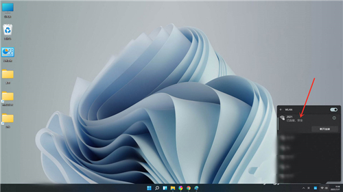 Win11如何连接隐藏的WiFi？Win11连接隐藏网络的方法