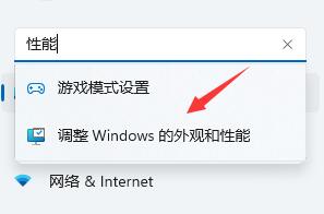 Win11切换窗口卡顿解决方法