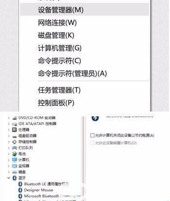 Win11蓝牙鼠标经常掉线解决方法