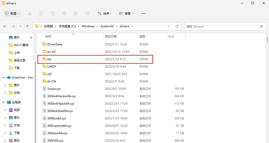 Win11无法登录onedrive解决方法
