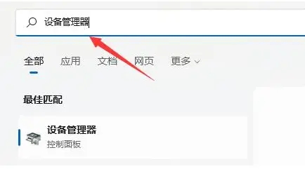 Win11系统找不到WIFI怎么解决？