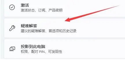 Win11系统找不到WIFI怎么解决？