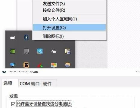 Win11蓝牙鼠标经常掉线解决方法