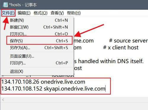 Win11无法登录onedrive解决方法