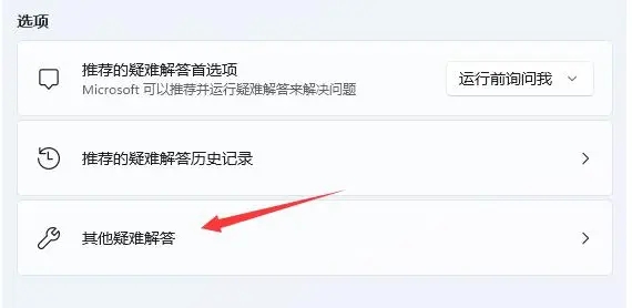 Win11系统找不到WIFI怎么解决？