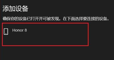 Win11怎么连接蓝牙设备？Win11连接蓝牙设备教程