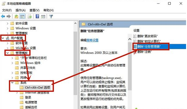 win8任务管理器打不开