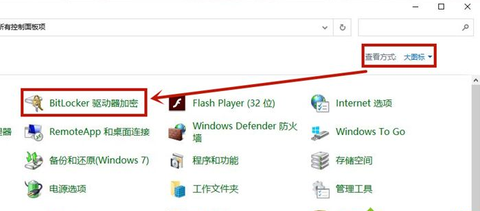 Win8文件夹怎么加密