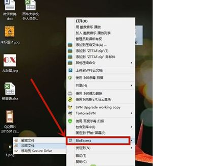 Win8文件夹怎么加密