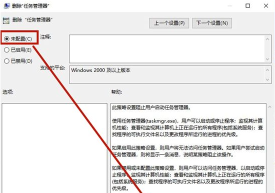 win8任务管理器打不开怎么办