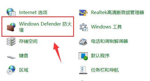 Win11系统禁止指定应用联网的方法