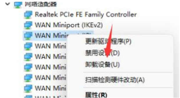 Win11未建立以太网怎么解决？Win11未建立以太网解决教程
