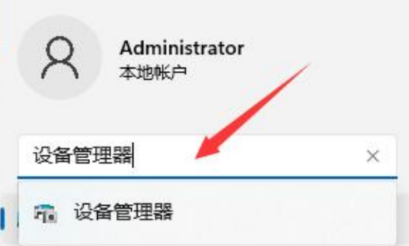 Win11未建立以太网怎么解决？Win11未建立以太网解决教程