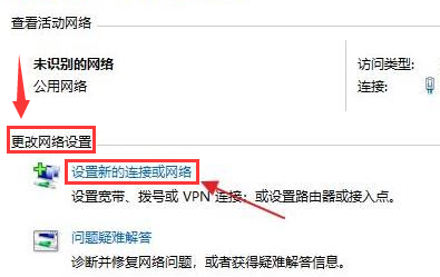 Win11无法连接网络怎么办？Win11无法连接网络解决方法
