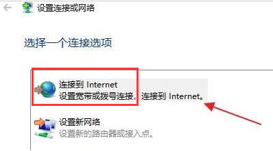 Win11无法连接网络怎么办？Win11无法连接网络解决方法
