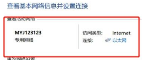 Win11未建立以太网怎么解决？Win11未建立以太网解决教程