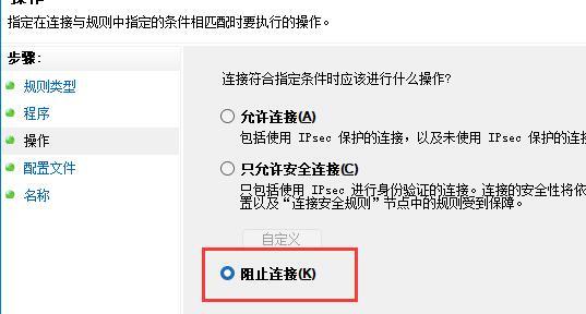 Win11系统禁止指定应用联网的方法