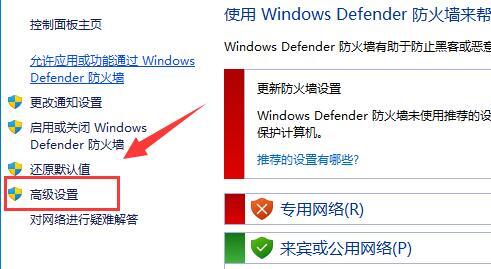 Win11系统禁止指定应用联网的方法