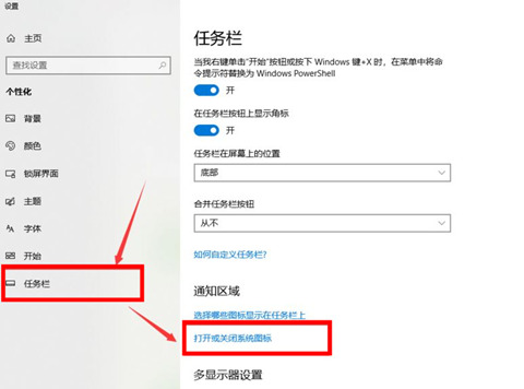 Win11网络图标消失怎么办？Win11网络图标消失无法联网？