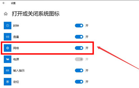 Win11网络图标消失怎么办？Win11网络图标消失无法联网？