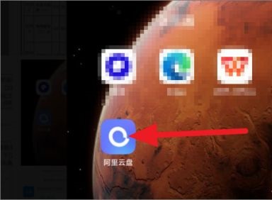 阿里云盘福利码2022年3月_阿里云盘福利码分享