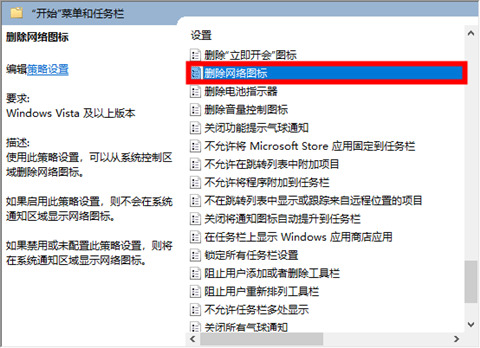 Win11网络图标消失怎么办？Win11网络图标消失无法联网？