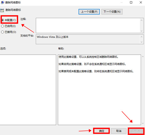 Win11网络图标消失怎么办？Win11网络图标消失无法联网？