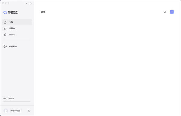 阿里云盘福利码2022年3月_阿里云盘福利码分享