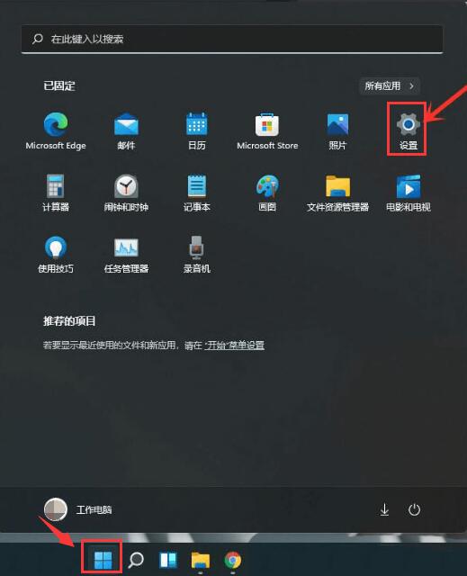Win11开启传递优化功能的详细图解