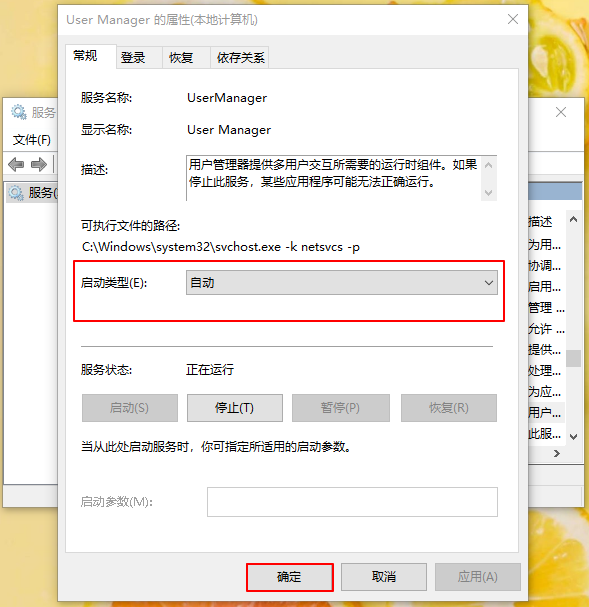 win10无法打开开始菜单