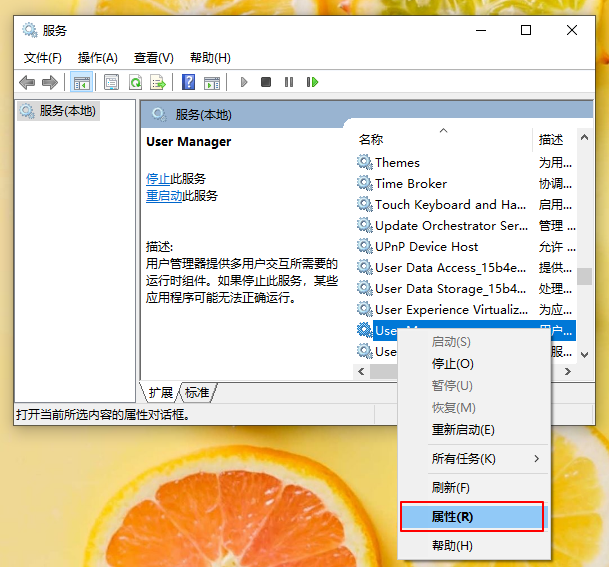 win10无法打开开始菜单