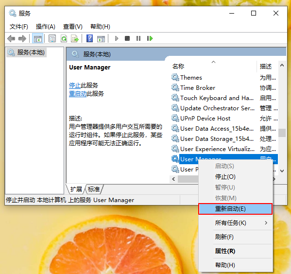 win10无法打开开始菜单