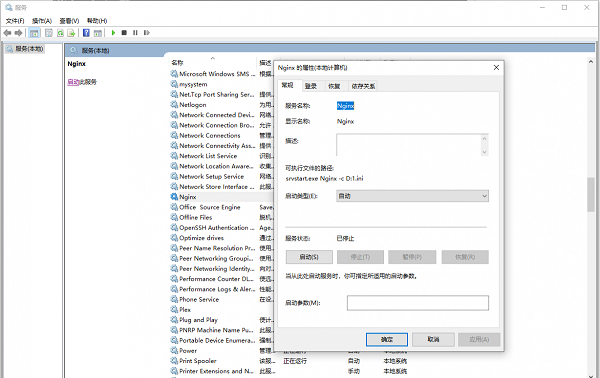 Win10系统以服务方式运行程序的技巧