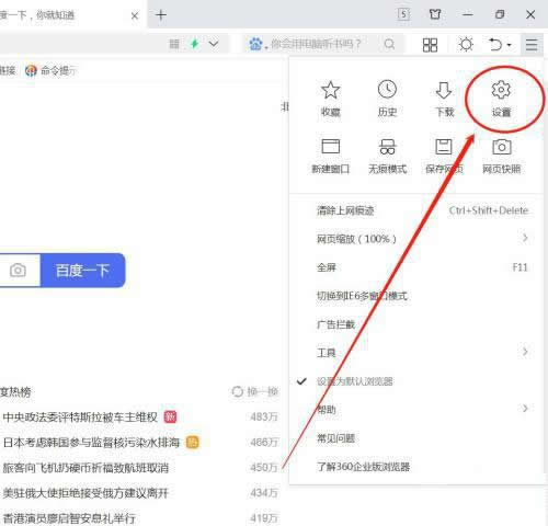 Win10系统360浏览器提示flash插件被禁用解决方法