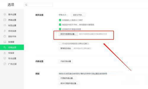 Win10系统360浏览器提示flash插件被禁用解决方法