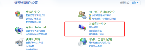 台式电脑分辨率怎么调最佳