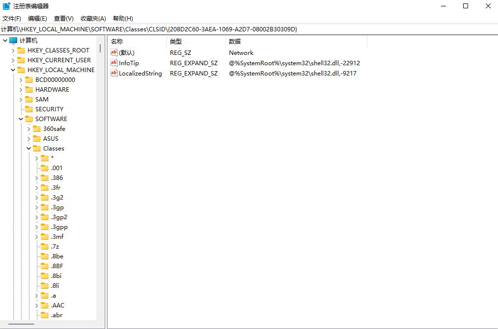 Win10网络桌面图标变成Network会影响使用吗
