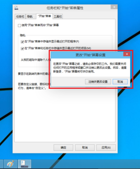 win10系统怎么切换win7界面