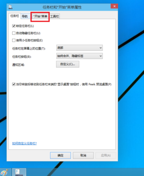 win10系统怎么切换win7界面