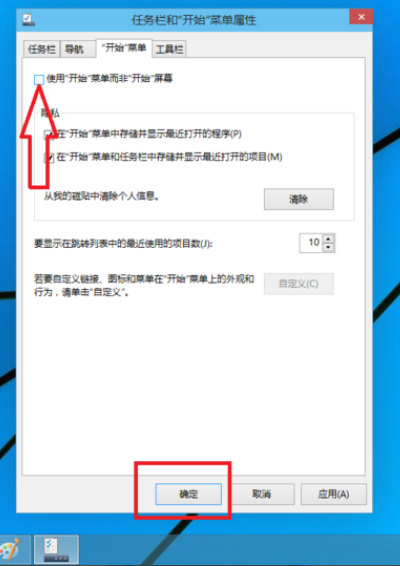 win10系统怎么切换win7界面