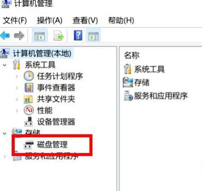 win10硬盘顺序怎么改