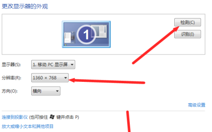 台式电脑分辨率怎么调最佳