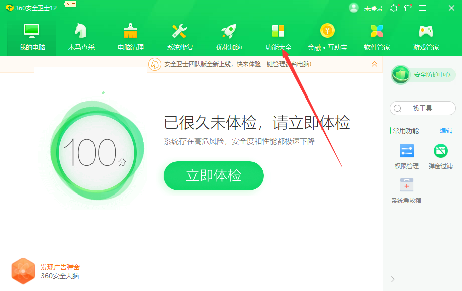 360如何升级win10系统